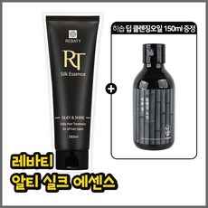 히솝딥클렌징오일