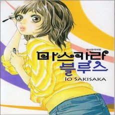 사키사카이오