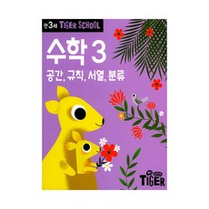 만3세하키