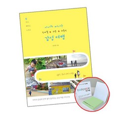 아이와떠나는