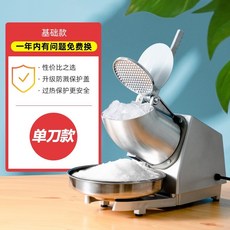 디라이프눈꽃빙수기
