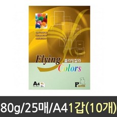 84 소주샵 / 삼원 플라잉 칼라 80g 25매 A4 P25 서예 미술 화방 교재 인쇄 복사용지 스티커용지 복사용지, 본상품선택