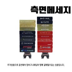 찍고 수제도장 나무디자인10종 인감 커플 아기 개명 통장 은행, (추가상품)_측면메세지