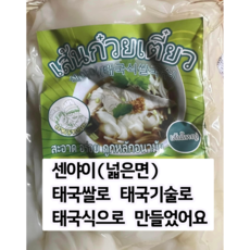 (사랑국수) 태국식 쌀국수면 센야이(넓은면), 1개, 1kg