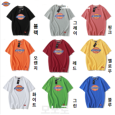 디키즈반팔커버롤