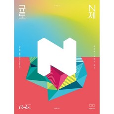 규토라이트