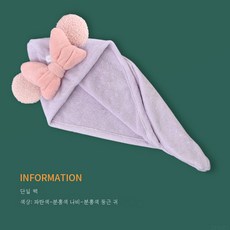 샤워머리두건
