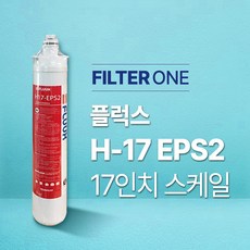 FLUUX 플럭스 H17-EPS2 (17in 스케일)