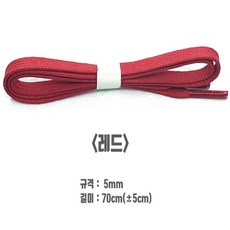 납작형 왁스 구두끈 왁싱끈 납짝끈 신사화끈 구두화끈