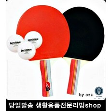 야외체육시설 탁구동호회 학교 회사체육대회 생활용품 스포츠용품점 아이용품