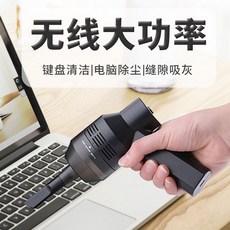 노트북먼지흡입기
