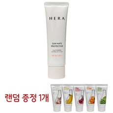 헤라 선 메이트 프로텍터50ml (잇츠스킨폼 1개증정)