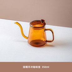 내열유리 작은 드립 주둥이는 서버 포트 HARIO 앰버 물병 콜드브루 핸드드립 투명, 앰버 글라스 드립포트 350ml