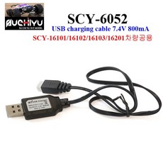 SCY6052 RC카 16101 16102 16103 16201 차량공용 USB 충전 cable 알씨카 부품