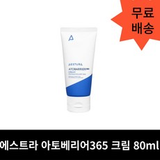 아토베리어에센스