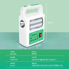 led 울트라라이트 야시장 상판등 가정용 정전 비상 야외조명캠핑텐트 태양광 충전 가능 d401종+양전구(리튬전기 12000ma), 1개, 상세설명참조 상품 문의는 상품 문의란에 적어주세요