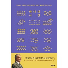 바다가보이는이발소일본도서