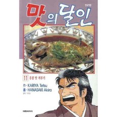 맛의달인11