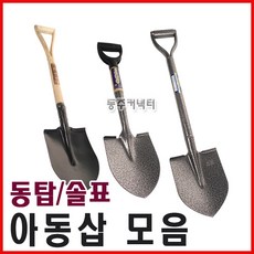 국산삽자루