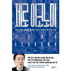 이코노미조선가격