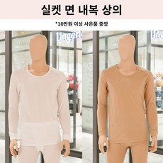 비너스남성내의