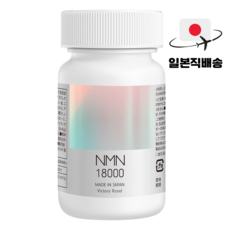 99.9% 일본 NMN 영양제 18000, 1개, 90정