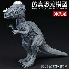 파키케팔로사우루스피규어