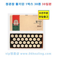 정관장 정품 활기단 1박스 3.75gx30환/홍삼환/부모님 효도/상견례 선물/활력증진 6년근 홍삼/오전주문시, 30회분