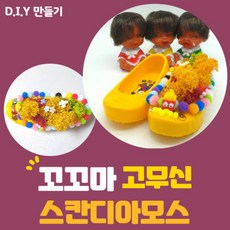 고무신화분