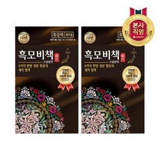 리엔흑모비책트리트먼트