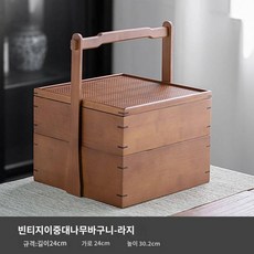 대나무 이중 들보 수납함 야외 캠핑 다도 다기 다기 다기 바구니 테이블 수납장, 뱀부 빈티지 이중 바구니 (라지) - 다도수납장