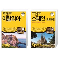 프렌즈포르투갈