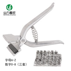 소 염소 확인용 표시용 돼지 동물 인식표 귀표 이력확인 가축 장착기 농장, 8자리 투피스(견용), 1개