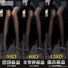 1d여름스타킹