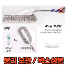 모비스먼지털이개
