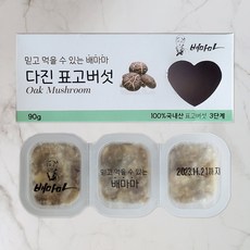 배마마 국내산 이유식큐브 40종 다진야채 후기 3단계 표고, 90g, 1개