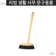 먼지갈대비 벽걸이끈 빗자루 원목재질 원목방비 특대 이물질 보관용이 주부 학교 낙엽