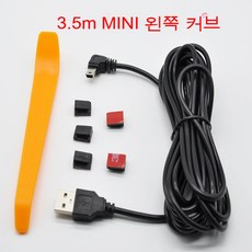 블랙박스연결선