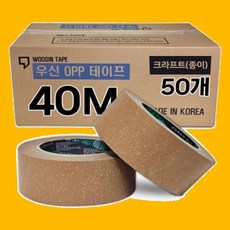 추천8 친환경테이프