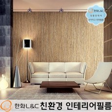 친환경 시트지 한화 인테리어필름지 싱크대시트지 가구시트지 하이그로시 리폼 CP202 (방염)