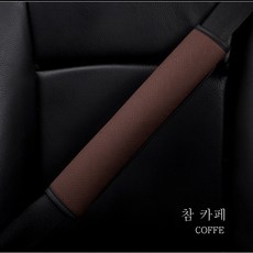 어린이+안전벨트+커버