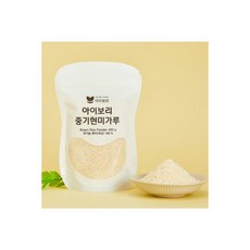 아이보리 중기현미가루 400g 국산 현미 100 세척완료 무첨가 중기부터, 아이보리 중기현미가루 400g 국산 유기농 현미 100