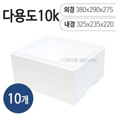 다담아몰 스티로폼 아이스박스 다용도SK 10kg 1묶음/10개