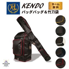 KENDO KANMURI 검도 갑옷 가방 백팩 죽도 대나무 칼 케이스 세트 크라운 배낭 마츠칸, 검정 - 마츠칸