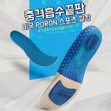 전투화깔창