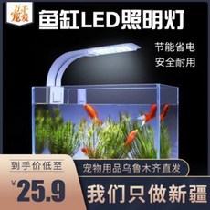 거북이조명 어항전등 어항등 조명등 수족관 LED등 이끼폭조등 방수집게등 초광어등 신장에서, 01 슈퍼라이트 클램프램프