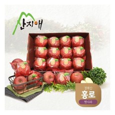 산지애세척사과