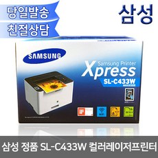 삼성sl-c433w