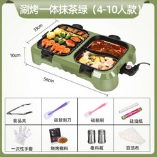 전기 그릴 무연 삼겹살 샤브샤브 더블 팬 라지 티그린B, 단품