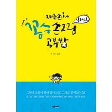 배색스타일핸드북